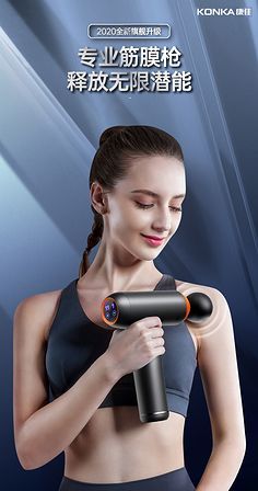 筋膜枪 从运动恢复神器到家庭保健新宠